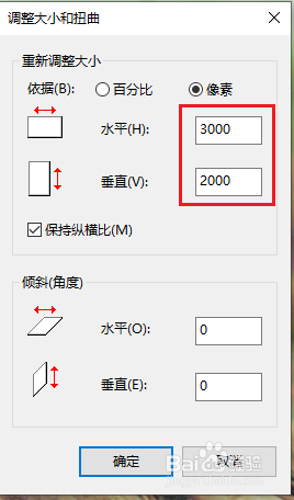 电脑上照片像素怎么调整 win10怎么改变照片的像素