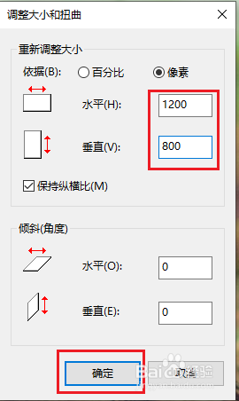 电脑上照片像素怎么调整 win10怎么改变照片的像素