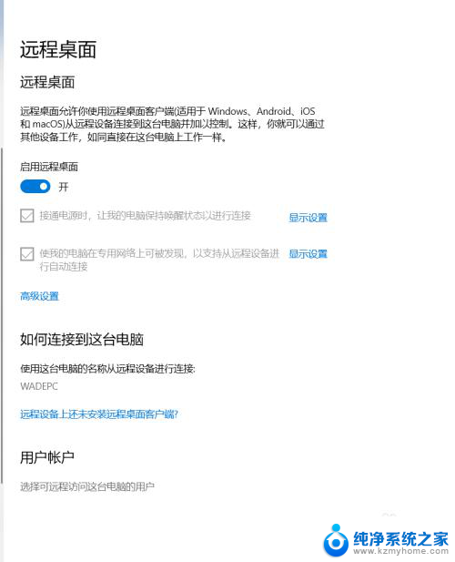 怎么远程控制另一台电脑win10 win10电脑实现远程控制他人电脑的简单方法