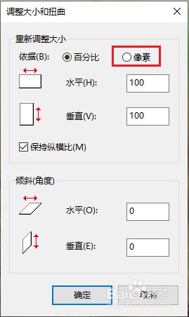 电脑上照片像素怎么调整 win10怎么改变照片的像素