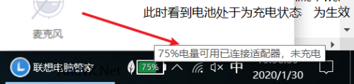 联想笔记本如何关闭电池保护模式 联想Y7000/P/K/X系列电池养护保护模式设置步骤