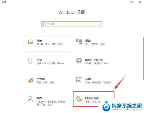 系统时间修改 win10 电脑修改时间日期的步骤