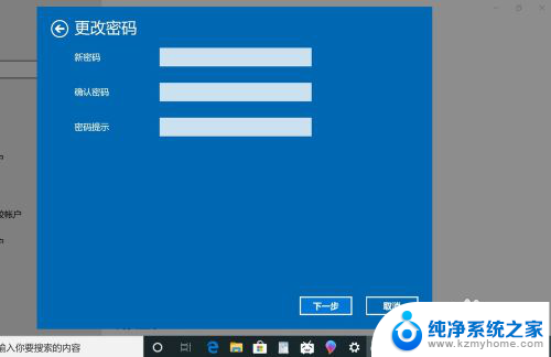 电脑取消密码开机密码 怎么在win10上取消电脑的密码