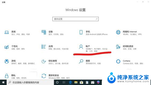 电脑取消密码开机密码 怎么在win10上取消电脑的密码