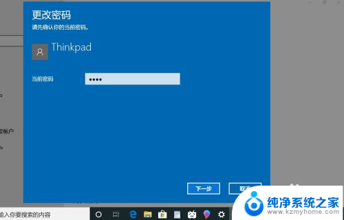 电脑取消密码开机密码 怎么在win10上取消电脑的密码