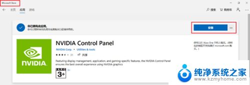 英伟达控制面板下载不了 NVIDIA显卡控制面板无法安装