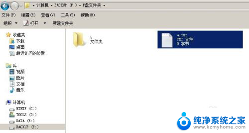 把文件夹移动到另一个文件夹 Windows文件如何快速移动到其他文件夹