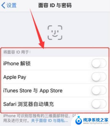 苹果x不能设置面部识别怎么办 苹果X面部识别无法使用的原因是什么