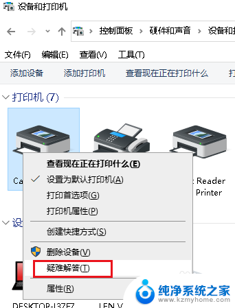 打印机打印文件显示被挂起是什么原因 Win10打印文件被挂起怎么办