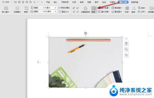 wps重新着色怎么设置 wps重新着色工具怎么设置