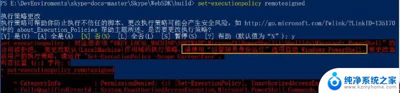 win10远程执行脚本 Win10 PowerShell 执行 PS1 文件教程