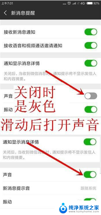 手机收到微信没有声音是怎么回事 微信收到消息没声音怎么办