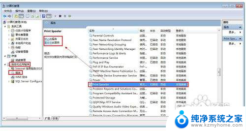 打印过程中如何取消打印任务 Windows如何取消打印任务