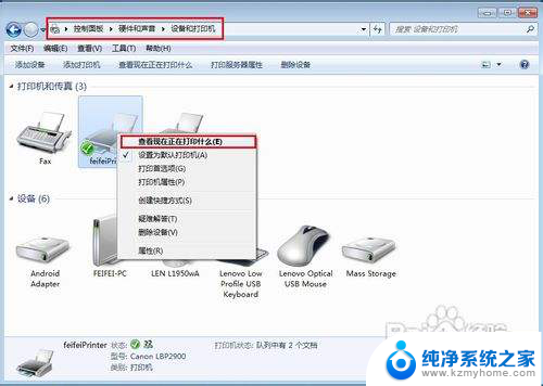 打印过程中如何取消打印任务 Windows如何取消打印任务