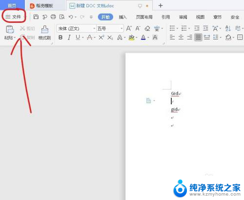 电脑输入英语自动首字母大写 Word输入英文第一个字母大写