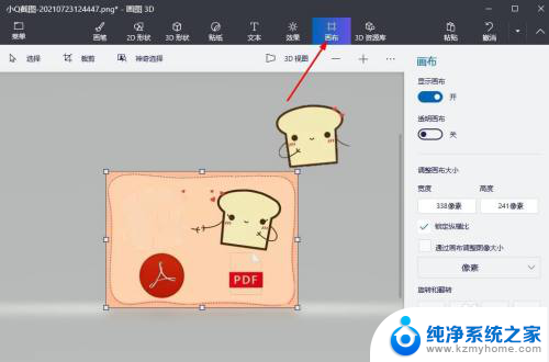 win10画图怎么抠图 如何在 Windows 10 中使用画图 3D 进行抠图