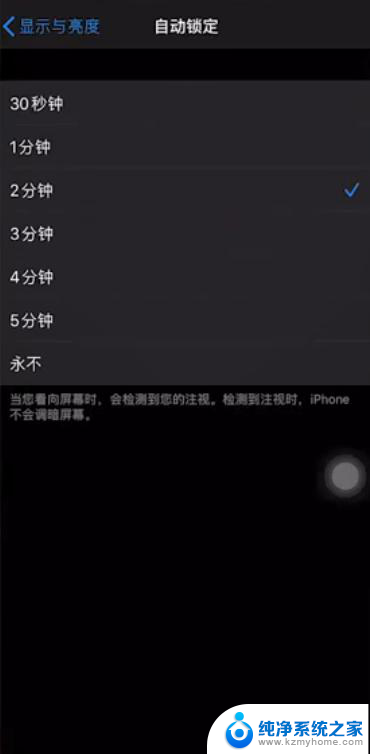 苹果设置亮屏时间 苹果手机自动锁屏时间设置