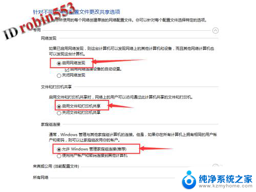 win10怎么样共享文件夹 Windows 10局域网内如何建立文件夹共享