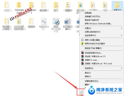 win10怎么样共享文件夹 Windows 10局域网内如何建立文件夹共享