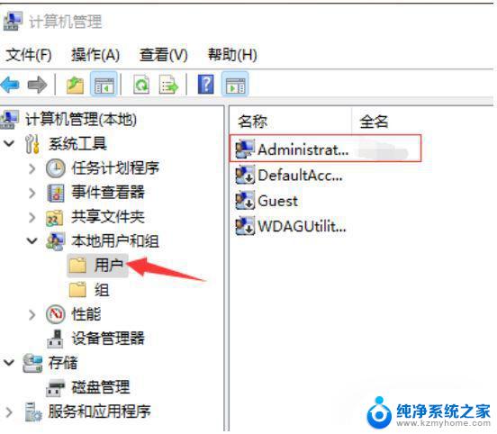 win11如何更改本地账户管理员名称 Win11如何快速更改管理员账户名称