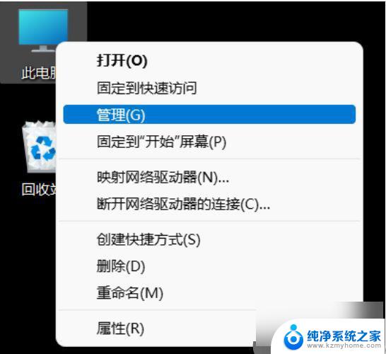 win11如何更改本地账户管理员名称 Win11如何快速更改管理员账户名称