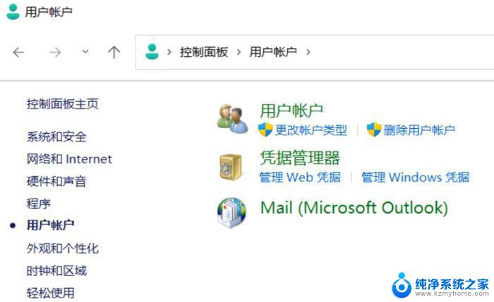 win11如何更改本地账户管理员名称 Win11如何快速更改管理员账户名称