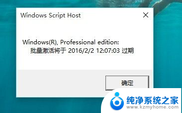 win10如何看是否永久激活 Win10系统永久激活查看步骤