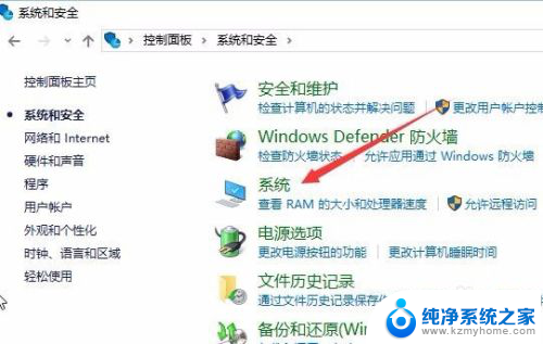 win10如何看是否永久激活 Win10系统永久激活查看步骤