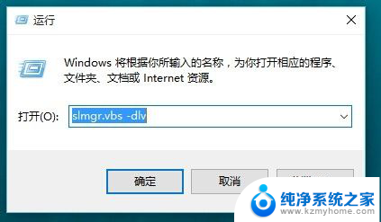 win10如何看是否永久激活 Win10系统永久激活查看步骤