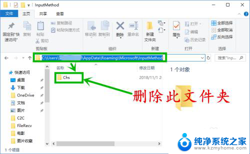 win10输入法卡了 Win10微软拼音输入法卡死解决方法