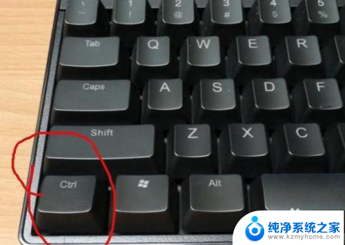 快捷键ctrl加c不能用了 没有ctrl键怎么办