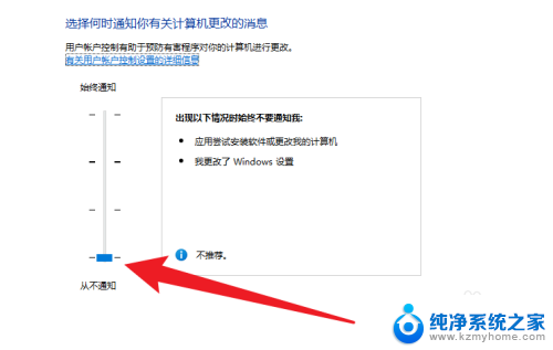 win10一打开软件就弹出用户账户控制 Win10用户账户控制窗口不断弹出