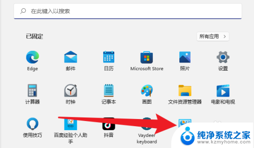 win10一打开软件就弹出用户账户控制 Win10用户账户控制窗口不断弹出