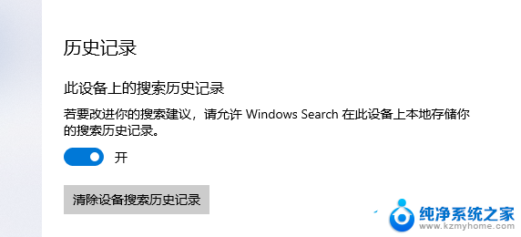 windows11文件夹没有搜索记录 Win11文件夹搜索记录不显示怎么办