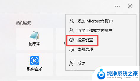 windows11文件夹没有搜索记录 Win11文件夹搜索记录不显示怎么办