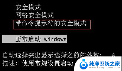 电脑密码忘了怎么重置密码 电脑忘记密码如何重新开机