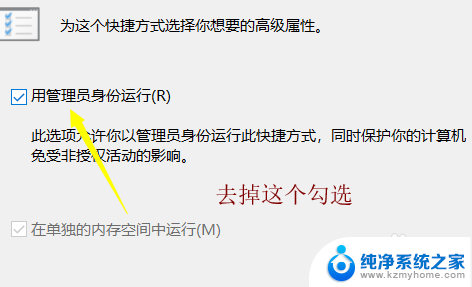 如何关闭Win10系统打开浏览器时的询问提示