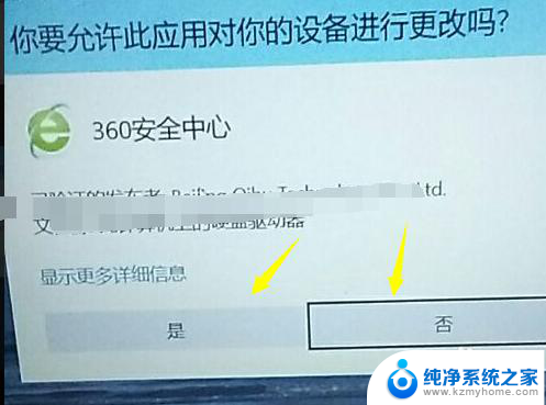 如何关闭Win10系统打开浏览器时的询问提示