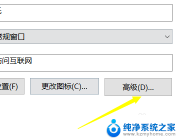 如何关闭Win10系统打开浏览器时的询问提示