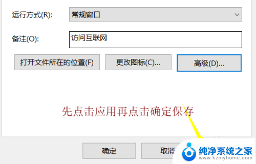 如何关闭Win10系统打开浏览器时的询问提示