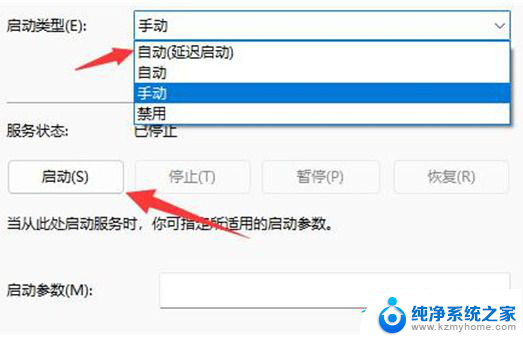 win11登录框 无法弹出 Win11右下角网络无法弹出面板怎么处理