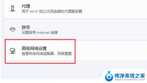 win11登录框 无法弹出 Win11右下角网络无法弹出面板怎么处理