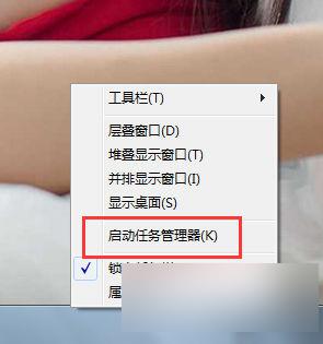 win7可以通过任务栏打开任务管理器吗 Win7任务管理器打开方法