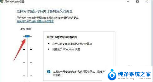 win10uac怎么打开 Win10系统UAC开启方法