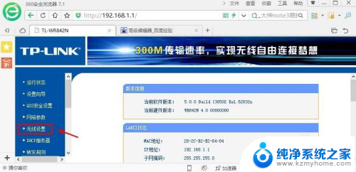 tplink更改wifi密码 TP LINK无线路由器WiFi密码修改步骤