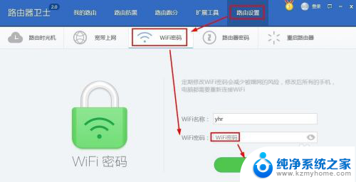 tplink更改wifi密码 TP LINK无线路由器WiFi密码修改步骤