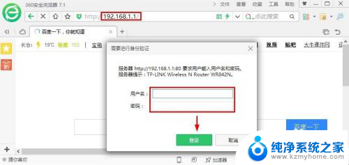 tplink更改wifi密码 TP LINK无线路由器WiFi密码修改步骤