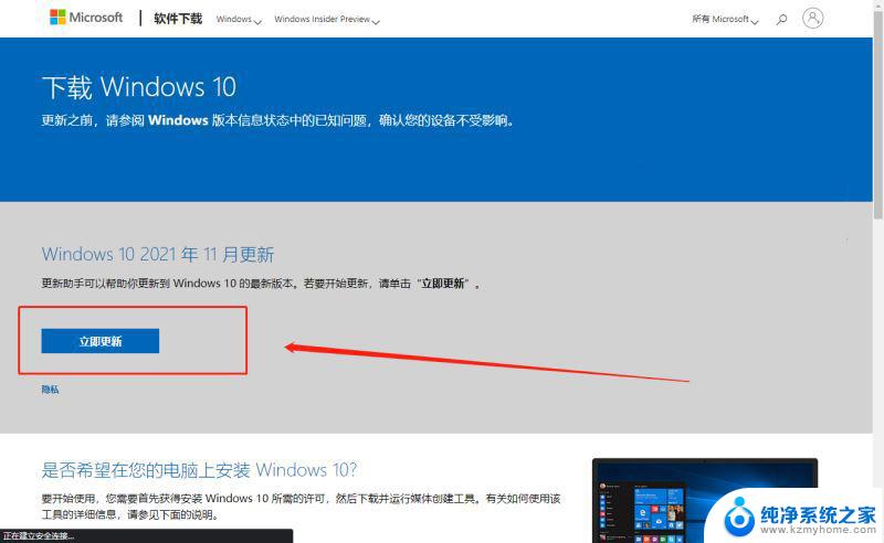 win11更新失败提示找不到为你版本发布的任何更新 Win11更新提示缺少安全和质量修复