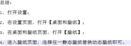 华为关闭动态壁纸怎么设置 华为手机取消动态壁纸的步骤