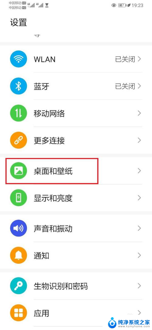 华为关闭动态壁纸怎么设置 华为手机取消动态壁纸的步骤